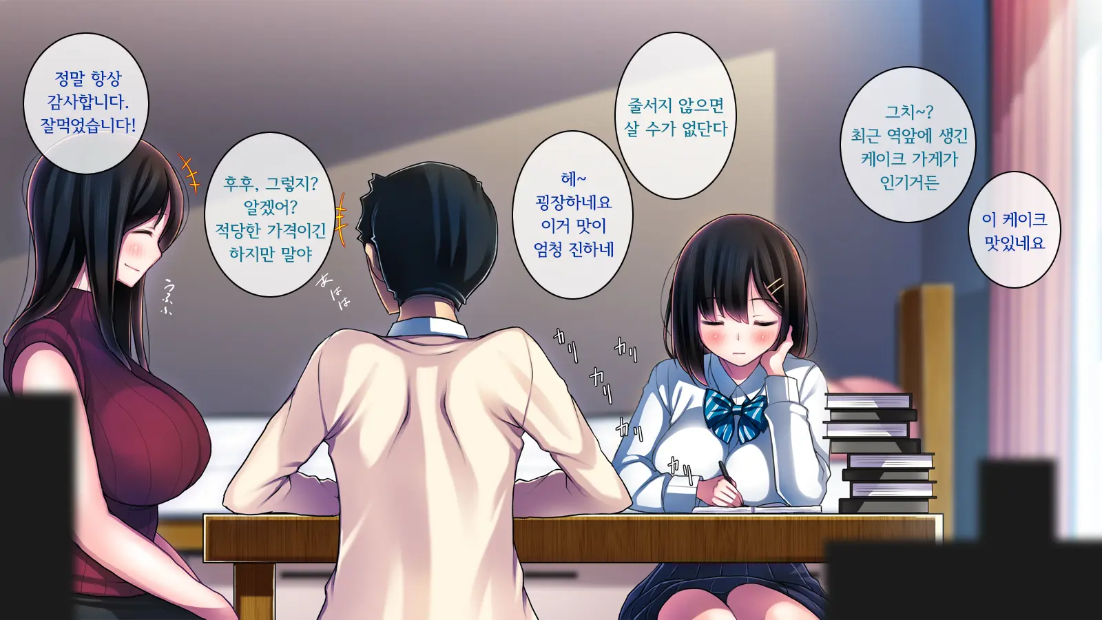 Watashi To Kareshi To Aitsu No Jijou | 나와 남자친구의 사정
